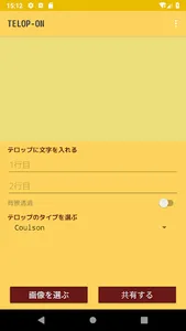 TELOP-ON screenshot 1