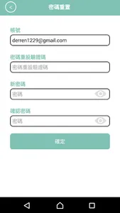 伊鍵通 OTVerse screenshot 1