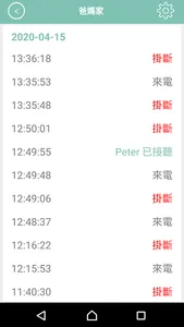 伊鍵通 OTVerse screenshot 5