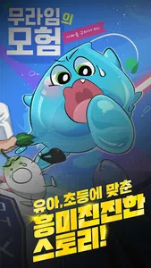 엄마표방탈출 - 맘스이스케이프룸 screenshot 1
