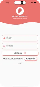 POON eSERVICE screenshot 0