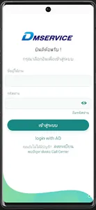D-MService screenshot 1