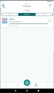 D-MService screenshot 10