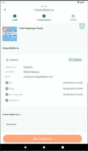 D-MService screenshot 12