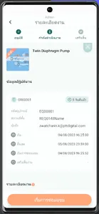 D-MService screenshot 5
