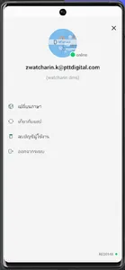 D-MService screenshot 6
