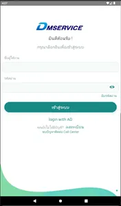 D-MService screenshot 8