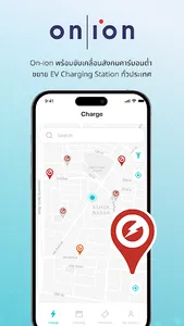 Onion EV Charger screenshot 0