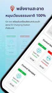 Onion EV Charger screenshot 1