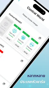 Onion EV Charger screenshot 2