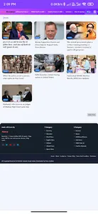 Mera Avishkar News screenshot 7