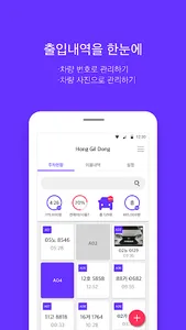 닥터파킹 S (주차장 관리자) /노상주차장/소형주차장 screenshot 1