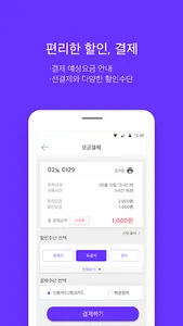닥터파킹 S (주차장 관리자) /노상주차장/소형주차장 screenshot 2