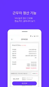 닥터파킹 S (주차장 관리자) /노상주차장/소형주차장 screenshot 3