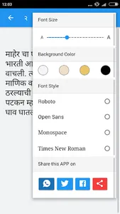 पु ल देशपांडे चे काही किस्से | screenshot 4