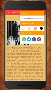 आठवणीतले पु ल देशपांडे | Pu La screenshot 6