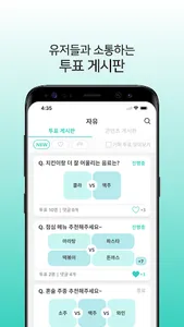 서베이(SurBay) screenshot 11