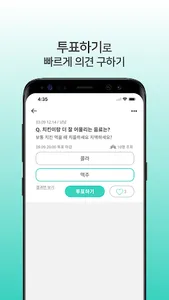 서베이(SurBay) screenshot 12