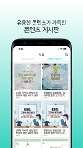 서베이(SurBay) screenshot 13