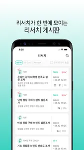 서베이(SurBay) screenshot 17