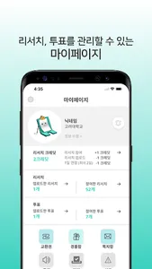 서베이(SurBay) screenshot 23