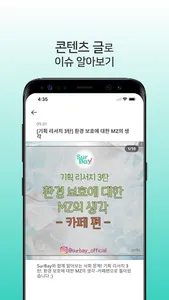 서베이(SurBay) screenshot 6