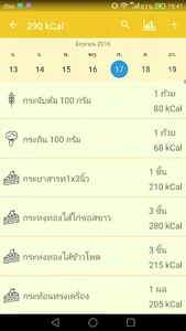 CalkCal screenshot 1
