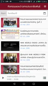 TU RADIO screenshot 2