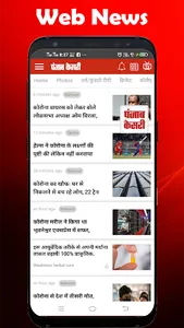 Punjabi NewsPaper - Web & E-Pa screenshot 1