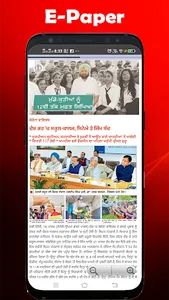 Punjabi NewsPaper - Web & E-Pa screenshot 4