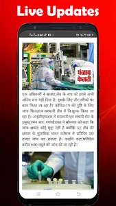 Punjabi NewsPaper - Web & E-Pa screenshot 5