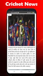 Punjabi NewsPaper - Web & E-Pa screenshot 6