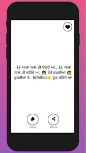 Punjabi Attitude Status screenshot 2
