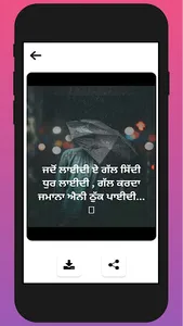 Punjabi Attitude Status screenshot 4