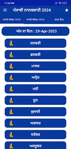 Nanakshahi Calendar 2024 HD screenshot 0