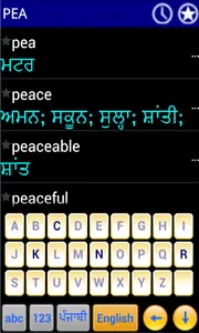 Punjabi Kosh -- Dictionary screenshot 10