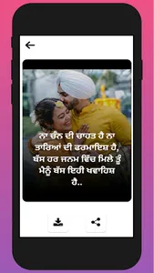 Punjabi Love Shayari screenshot 1