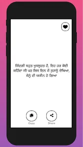 Punjabi Love Shayari screenshot 4