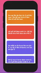 Punjabi Love Shayari screenshot 6