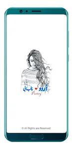 Urdu & Punjabi Poetry-Shayari screenshot 0