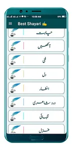 Urdu & Punjabi Poetry-Shayari screenshot 13