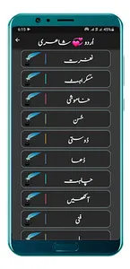 Urdu & Punjabi Poetry-Shayari screenshot 2