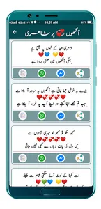 Urdu & Punjabi Poetry-Shayari screenshot 23