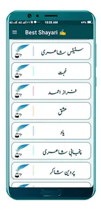 Urdu & Punjabi Poetry-Shayari screenshot 3