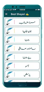 Urdu & Punjabi Poetry-Shayari screenshot 4