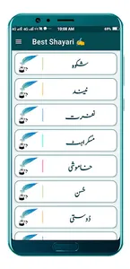 Urdu & Punjabi Poetry-Shayari screenshot 5