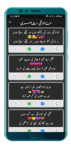 Urdu & Punjabi Poetry-Shayari screenshot 7