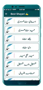 Urdu & Punjabi Poetry-Shayari screenshot 9