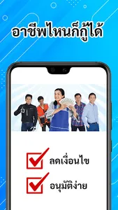 เงินด่วน สินเชื่อ สปีดดี้แคช screenshot 2