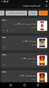 فتح الله جملة اونلاين screenshot 0